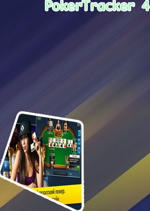 Poker online download